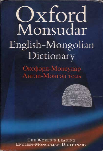 English-Mongolian dictionary