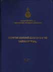 five-volume mongolian dictionary