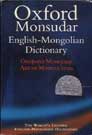 Monsudar Oxfor E-M dictionary