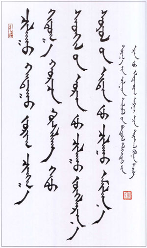 calligraphy